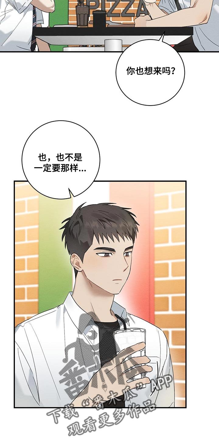 第23章：一起吃饭19