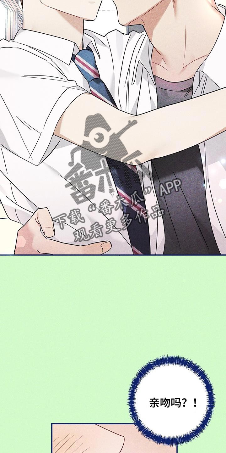 第25章：在看你睡觉的样子16