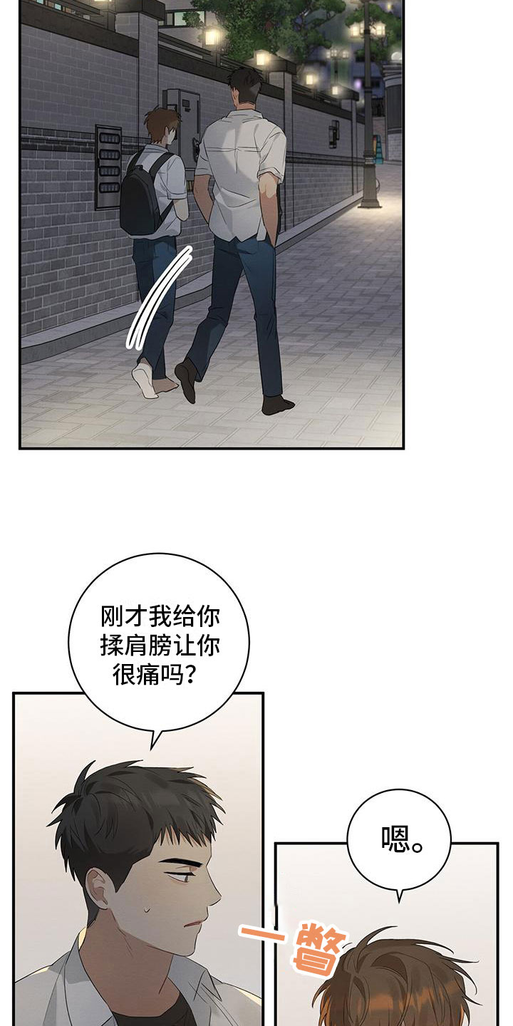 第9章：迷上的原因15