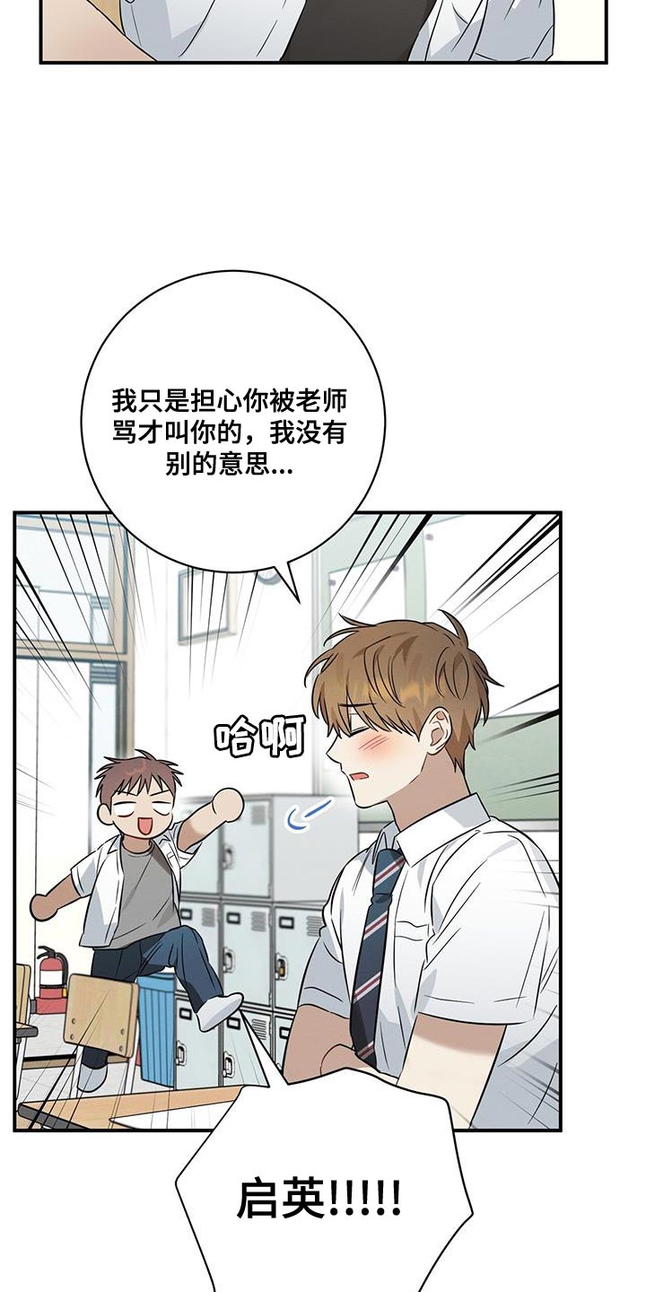 第38章：委屈18
