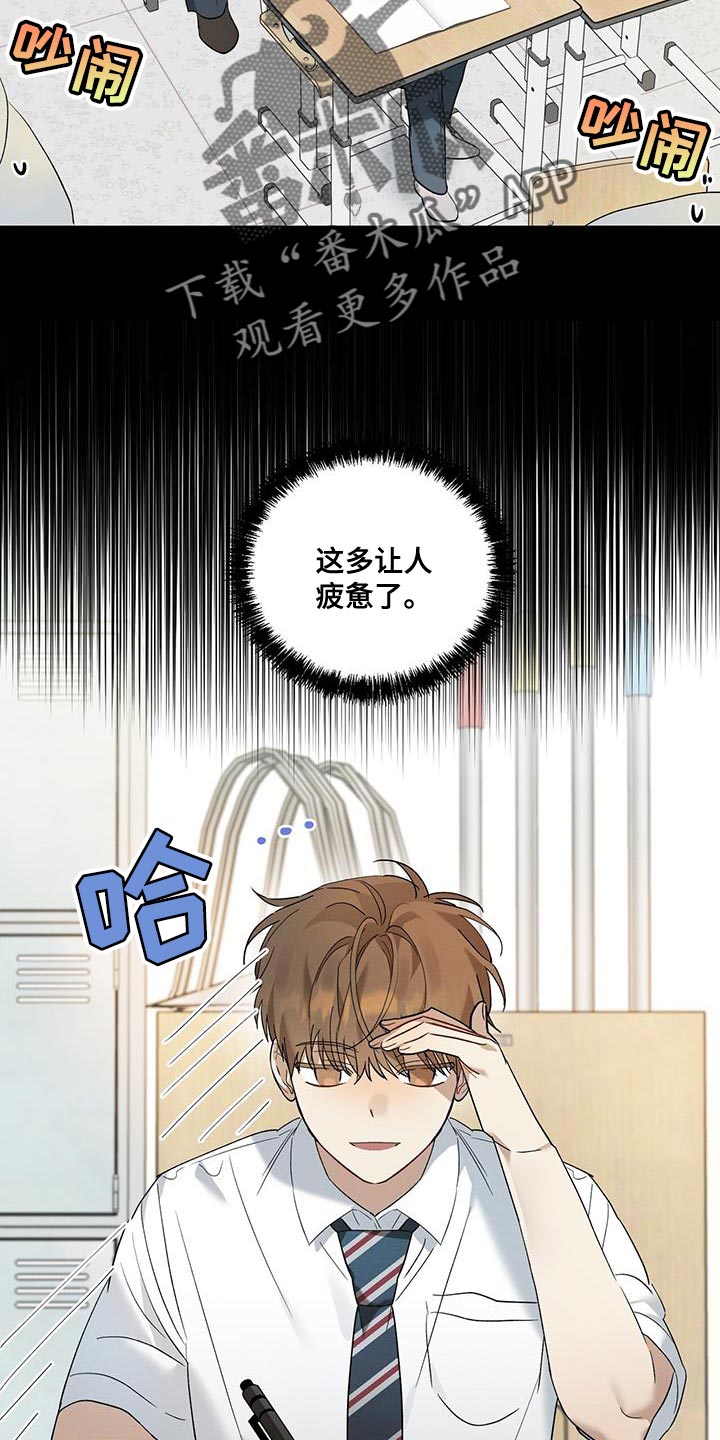 第14章：疲惫6