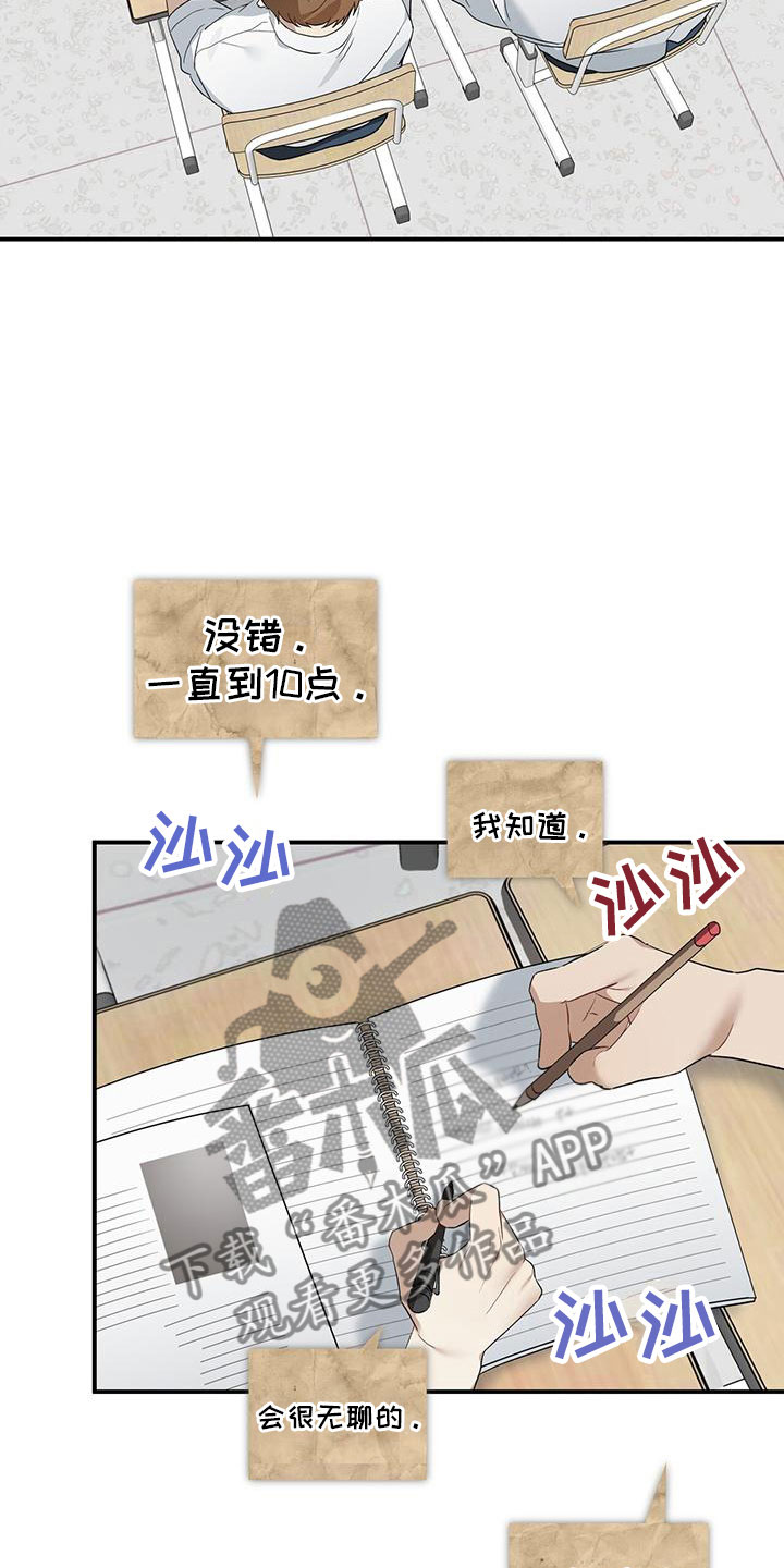第8章：晚自习5