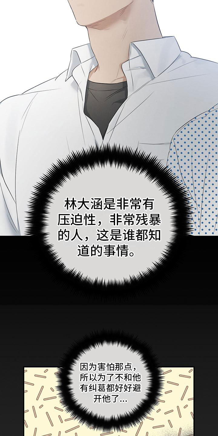 第2章：跟我来9