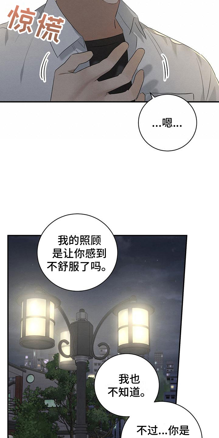 第9章：迷上的原因17