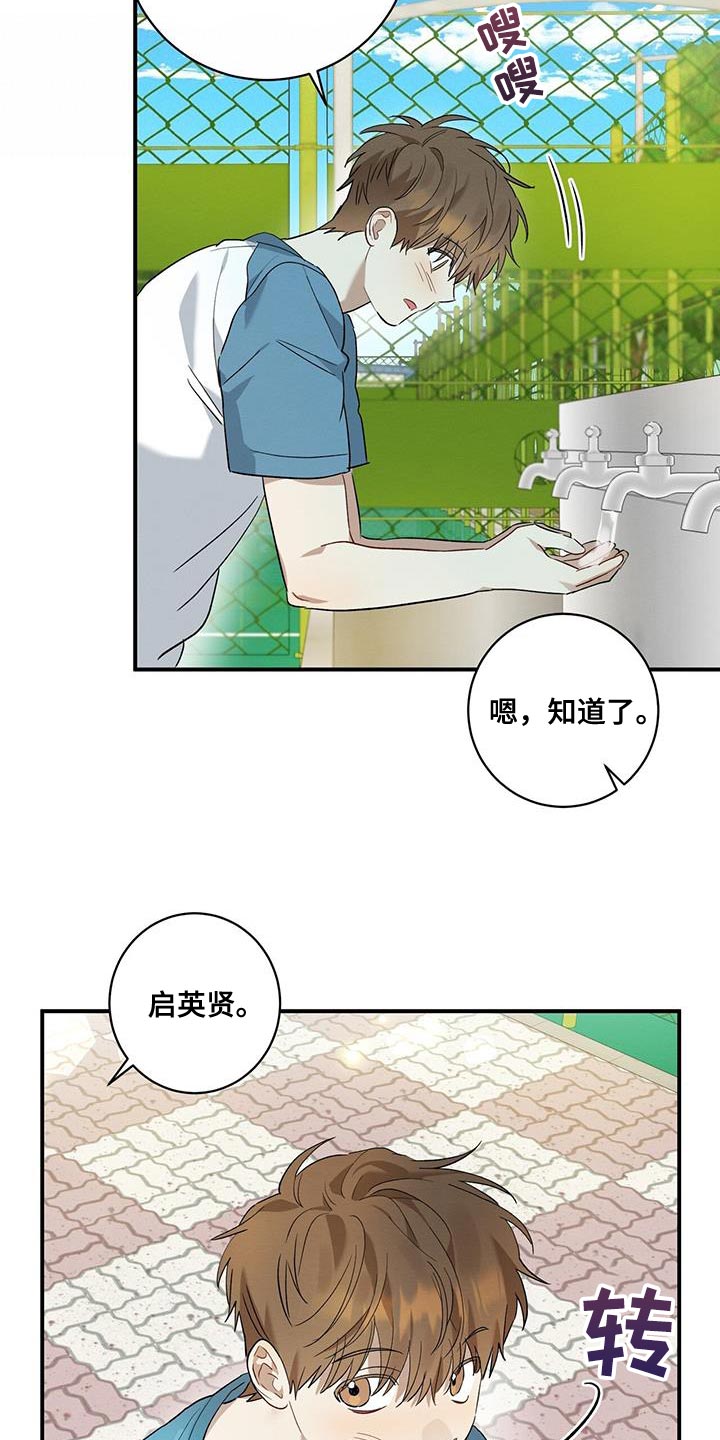 第15章：为什么欺负19