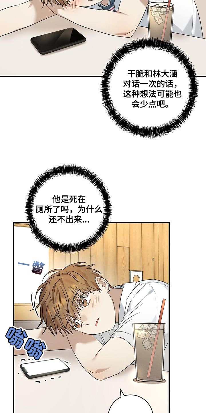 第28章：香味3