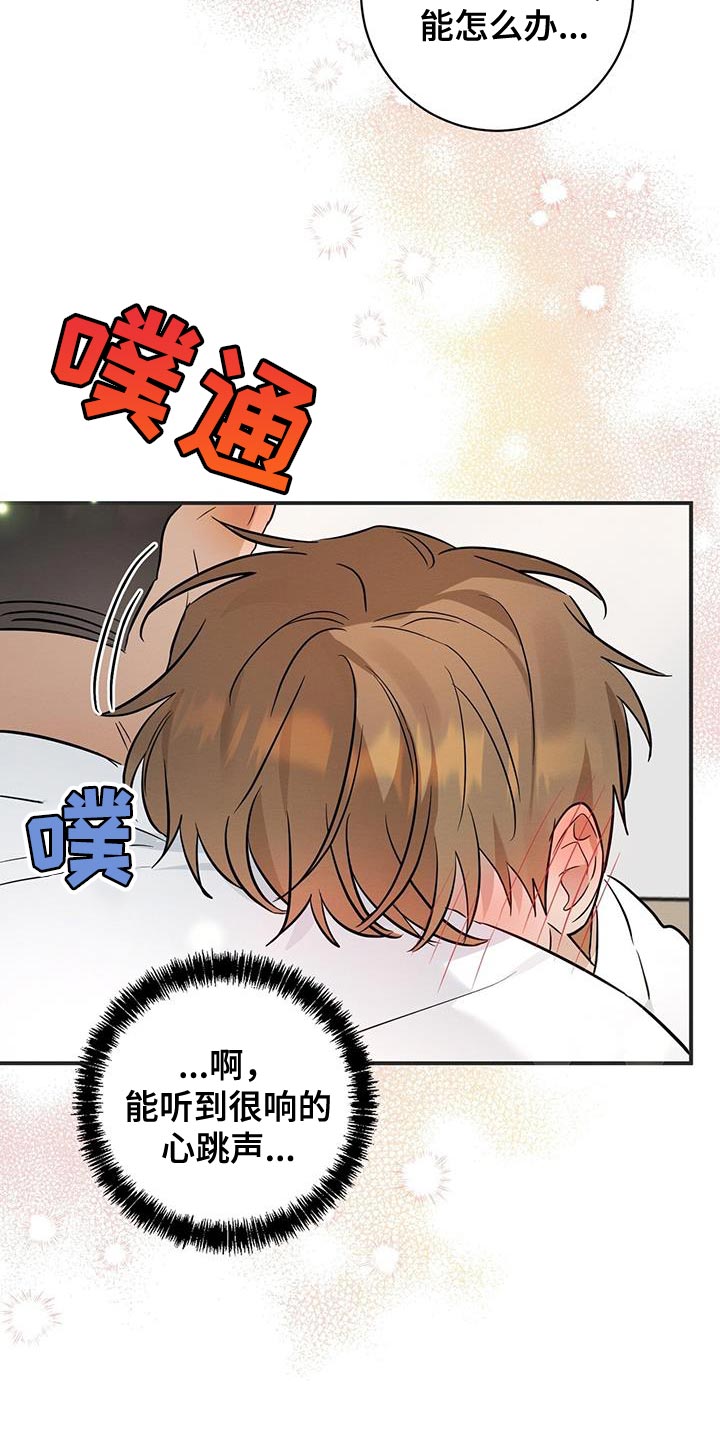第34章：不能就只看着我吗？6