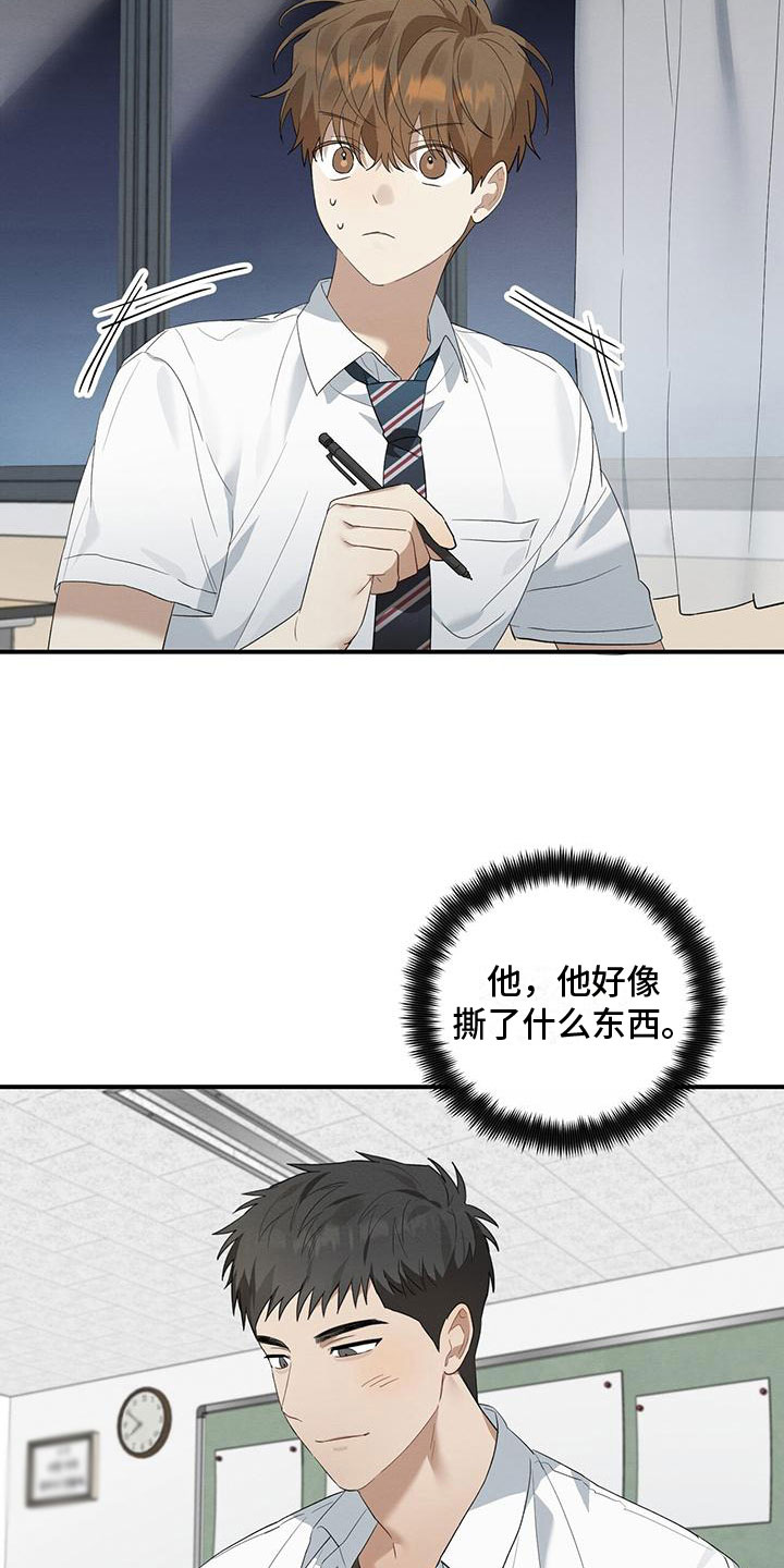 第8章：晚自习9