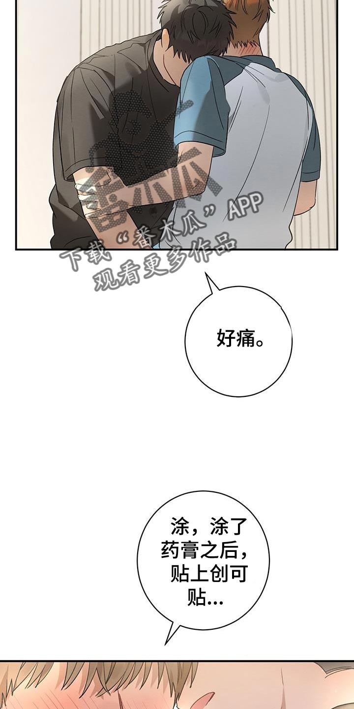 第17章：害羞4