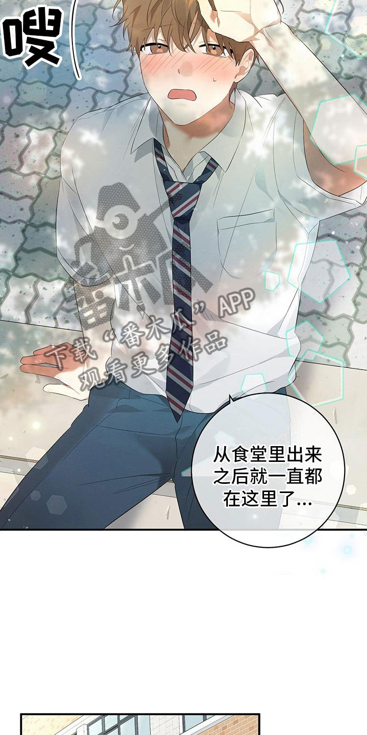 第6章：吸吸棒8