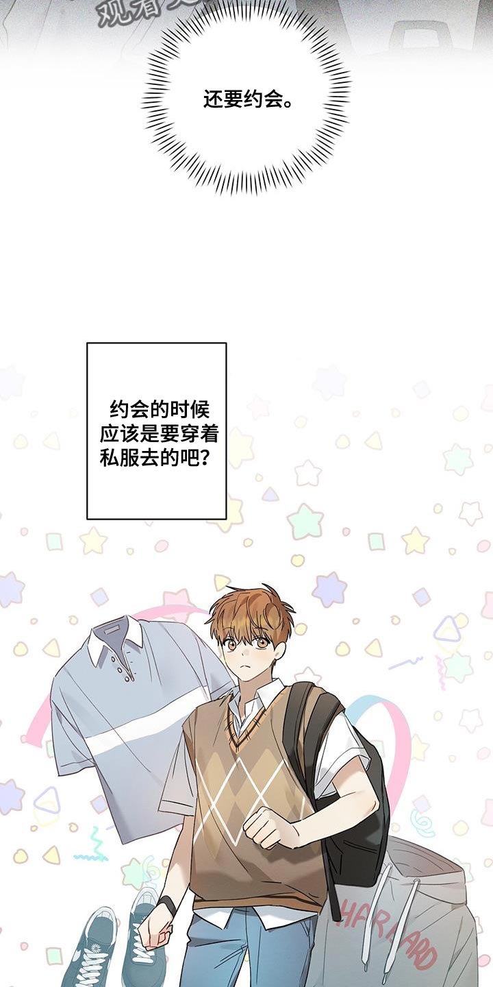 第20章：看好我21