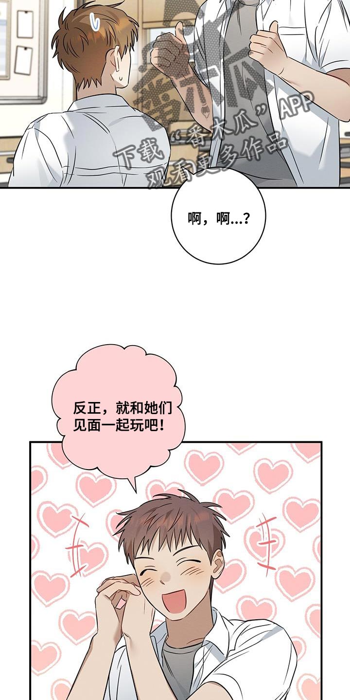 第38章：委屈26