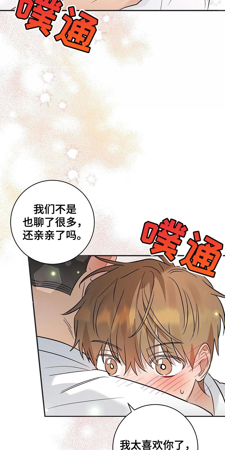 第34章：不能就只看着我吗？5