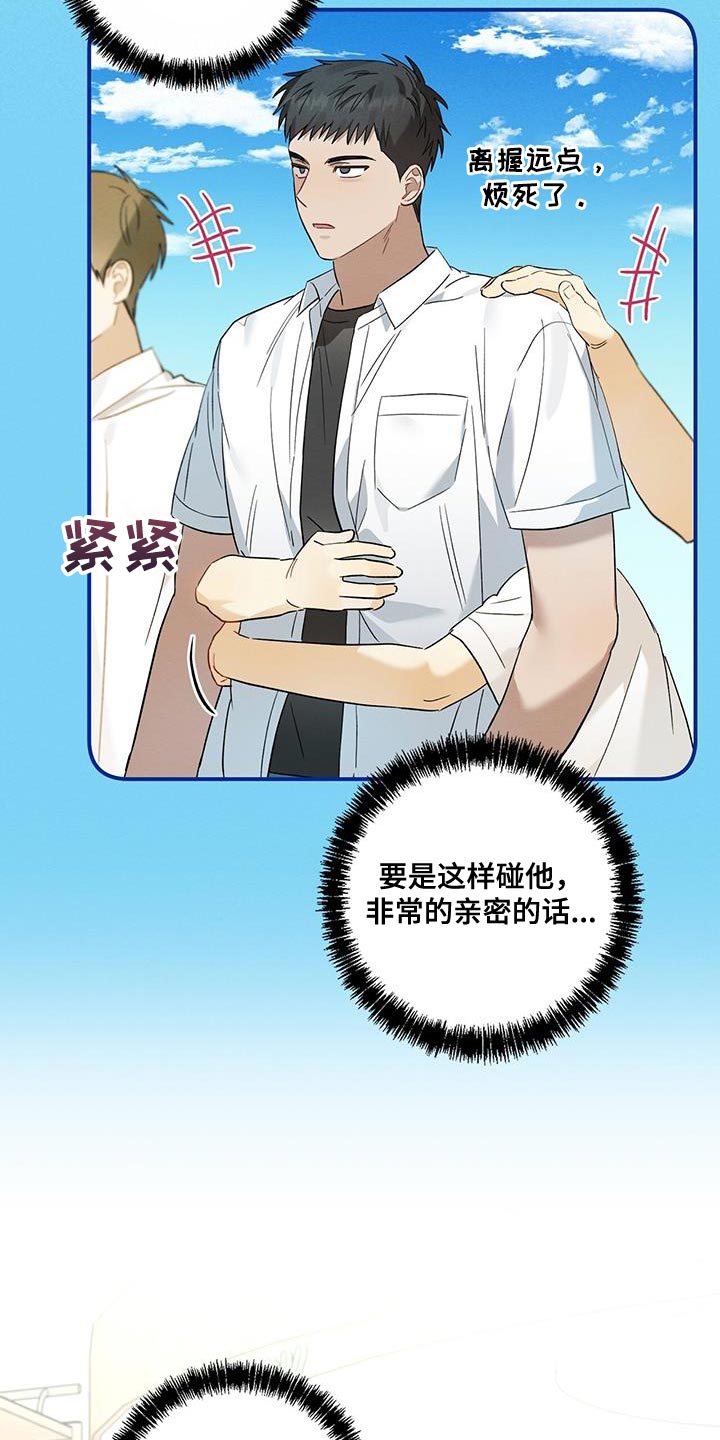 第21章：烦躁8