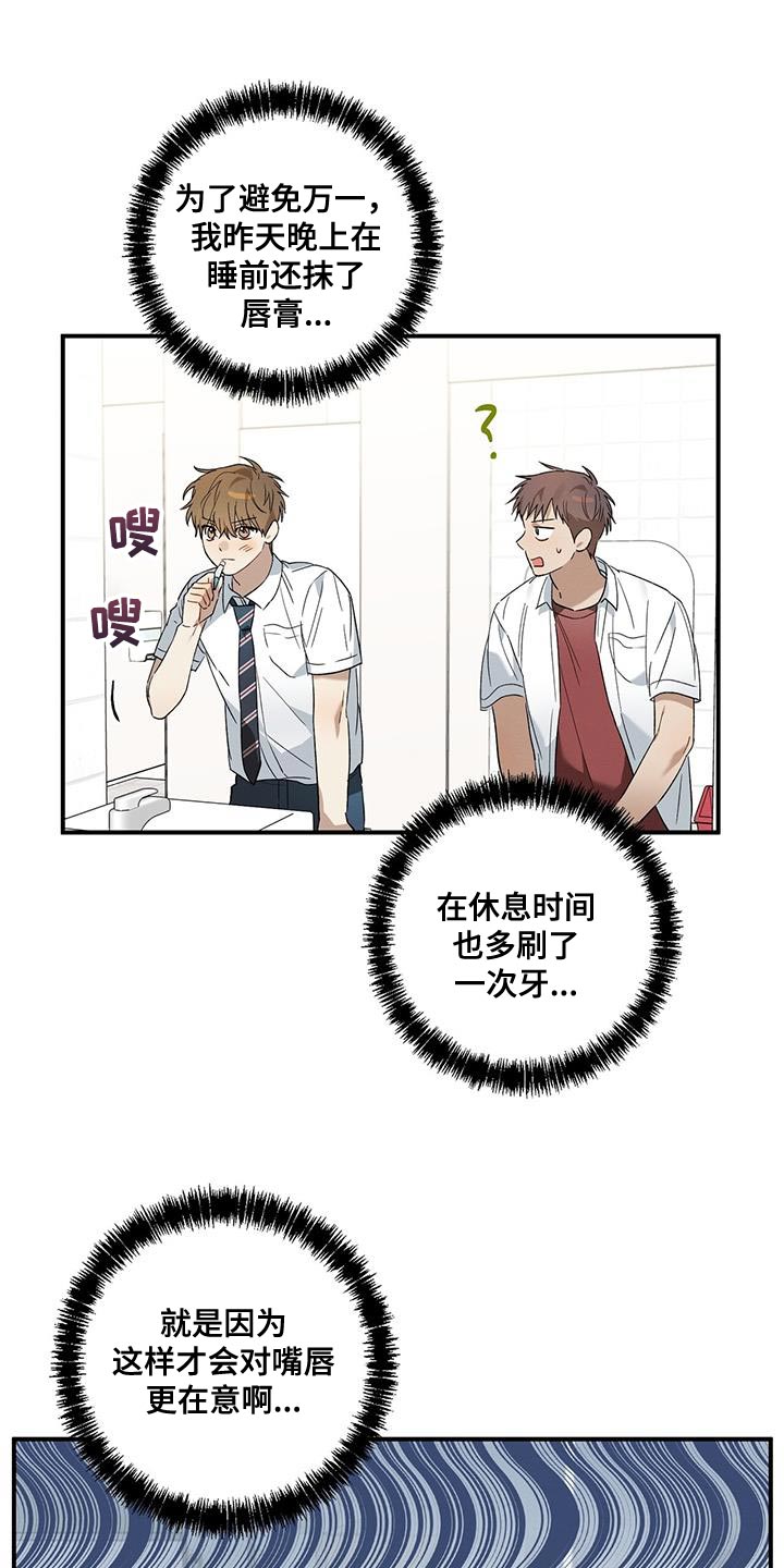 第24章：在意19
