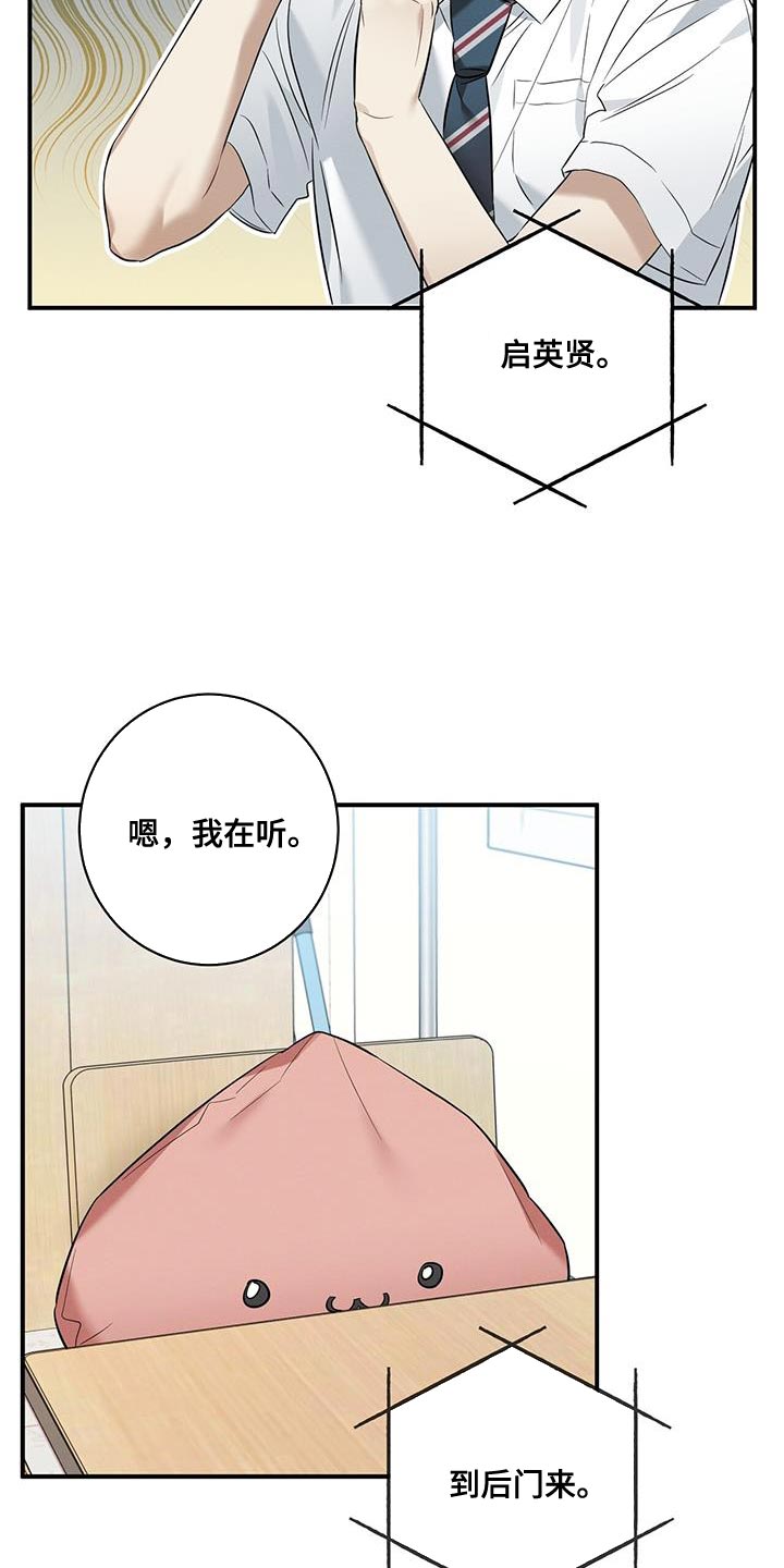 第32章：总是会很在意11