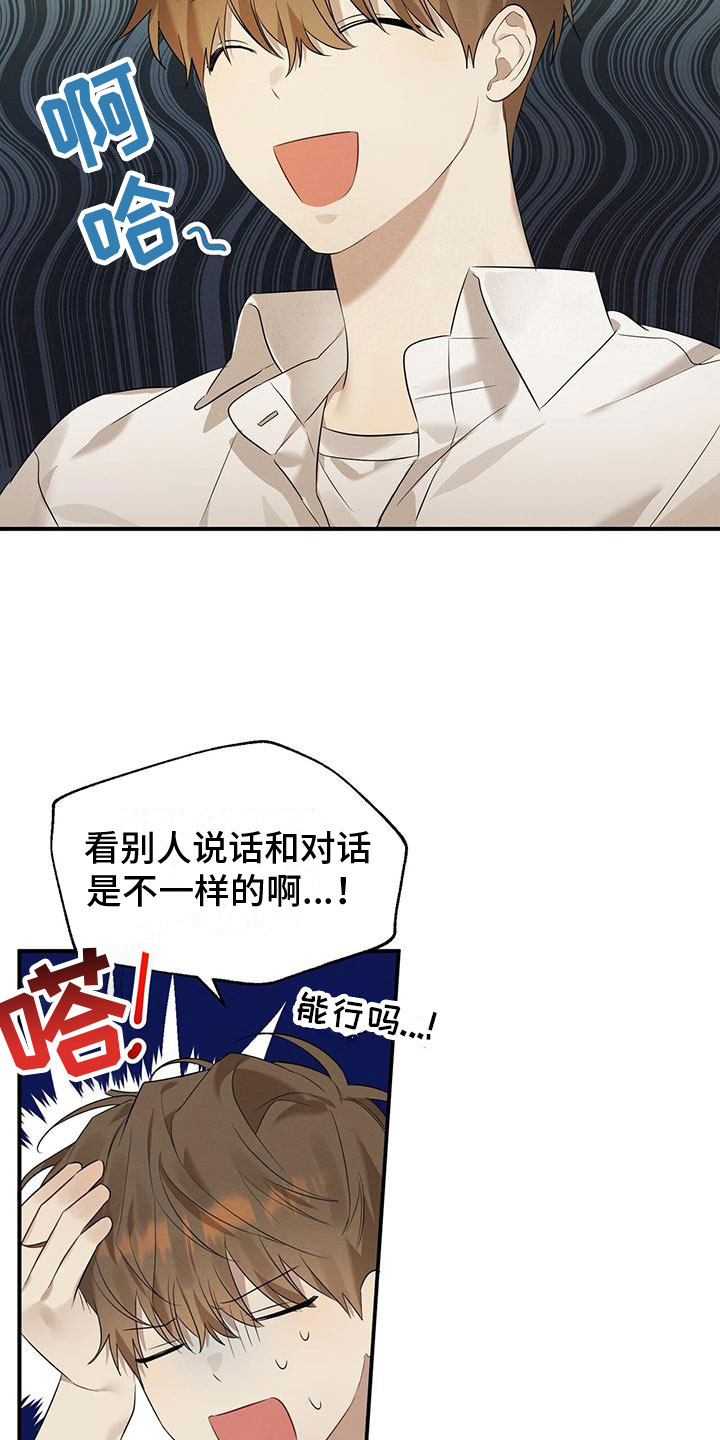 第4章：聊天9