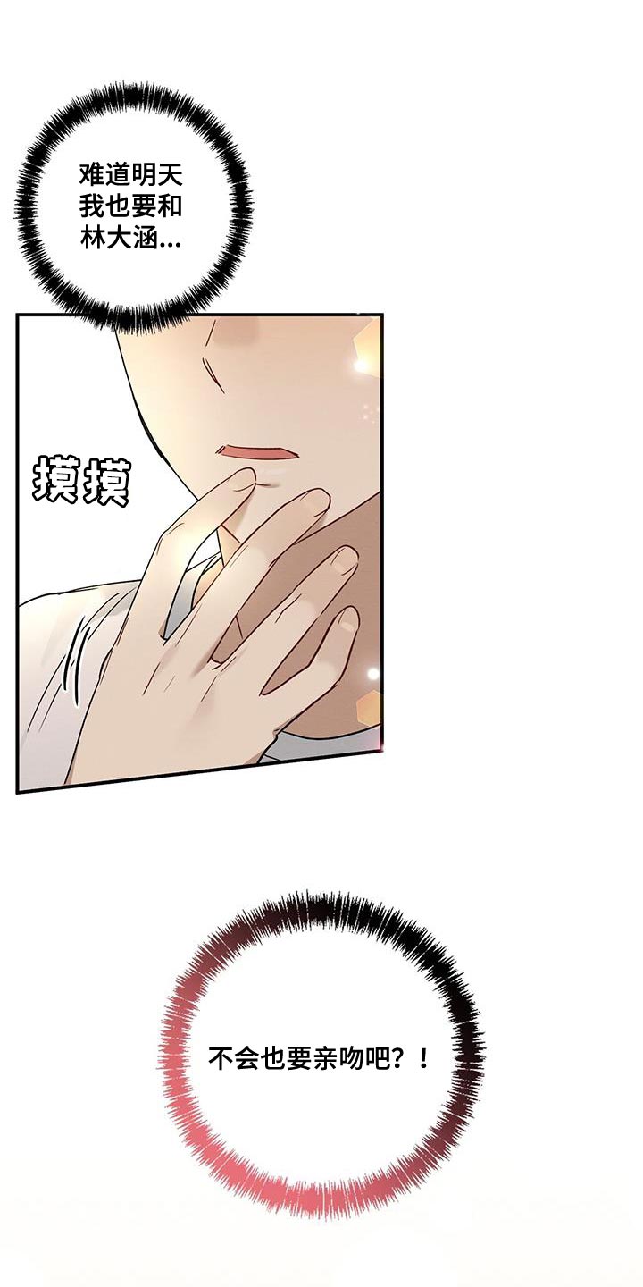 第24章：在意12
