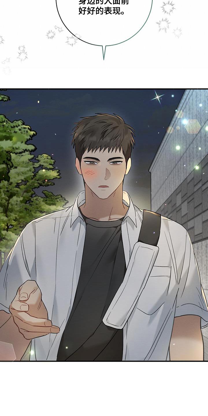 第20章：看好我5