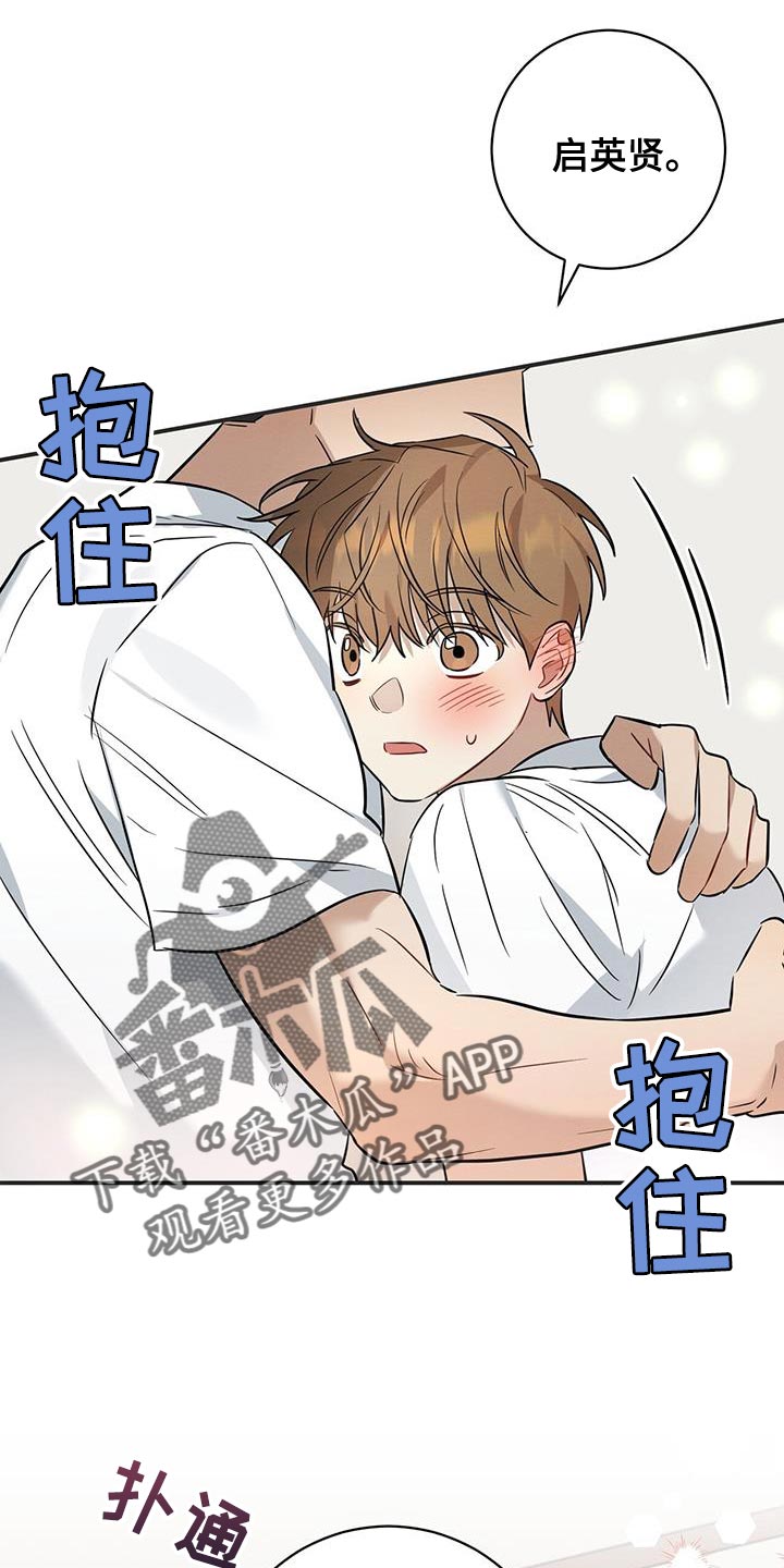 第34章：不能就只看着我吗？3