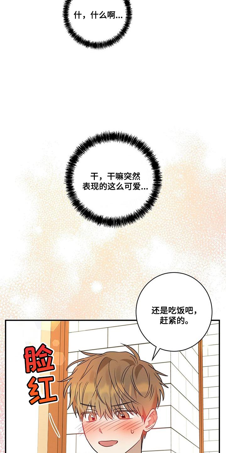 第26章：搞不懂自己12