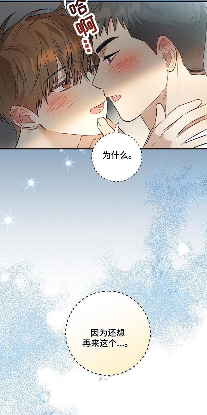 第31章：烦恼7