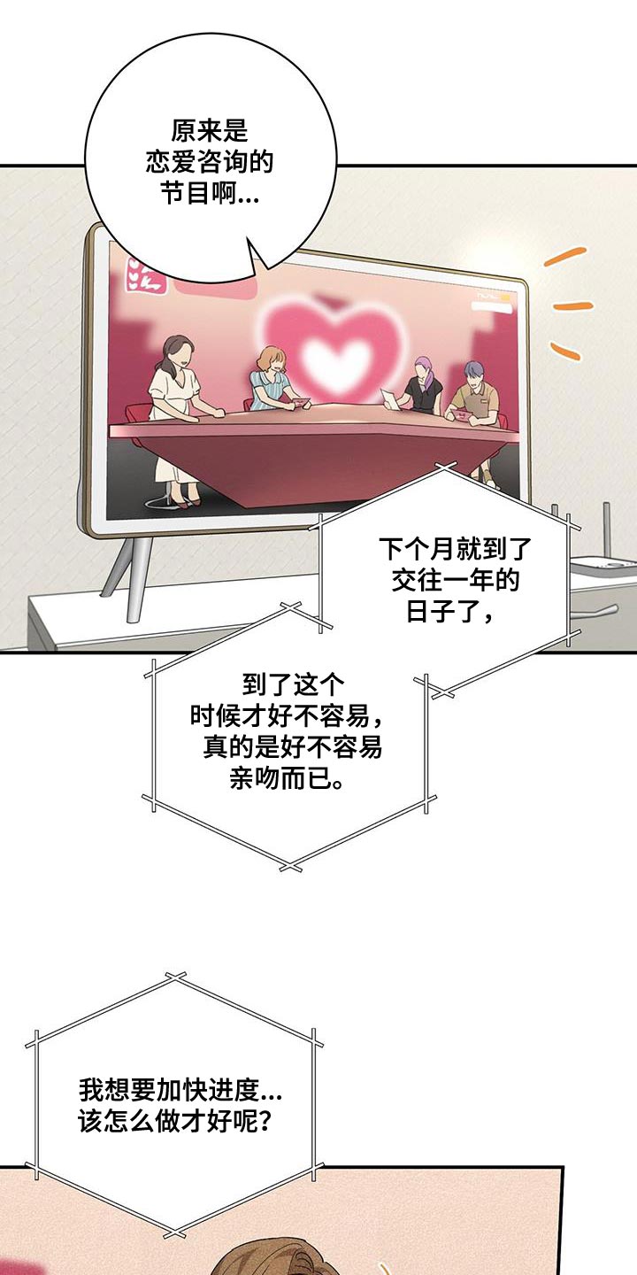 第24章：在意4