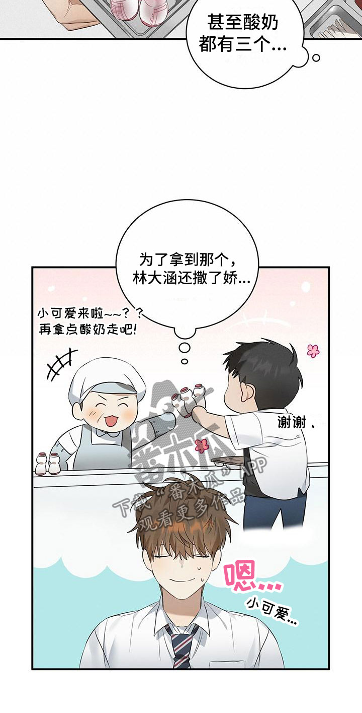 第5章：噎人的午饭19