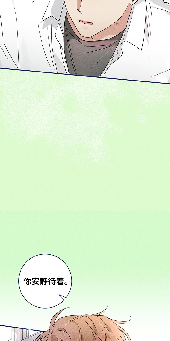 第25章：在看你睡觉的样子14