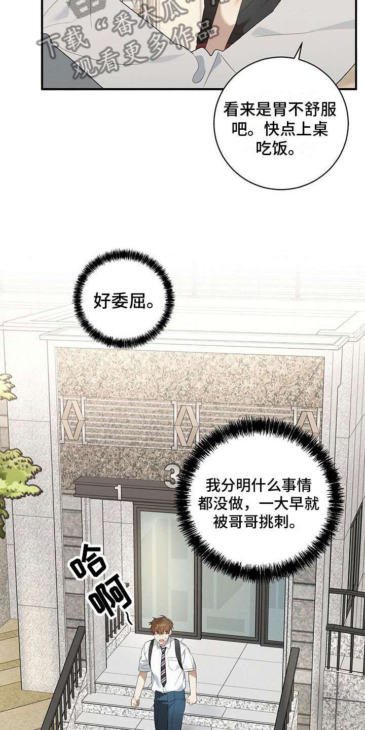 第11章：针锋相对22