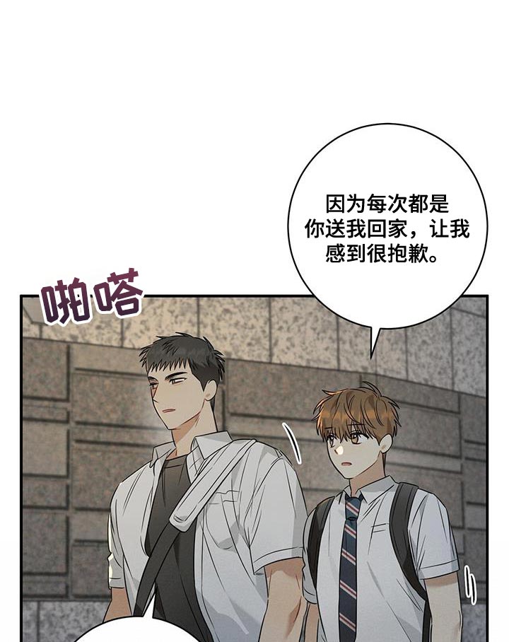 第29章：牵手8