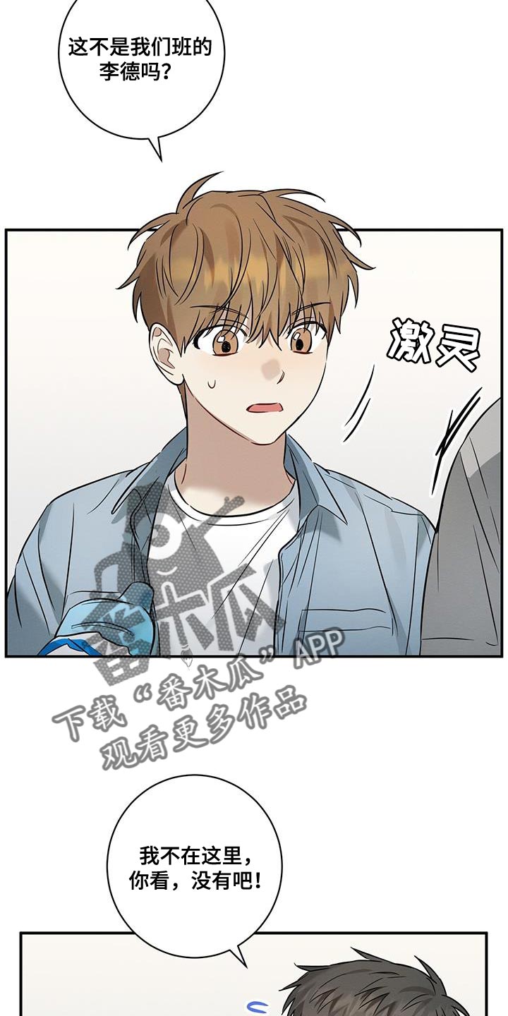 第37章：买单3