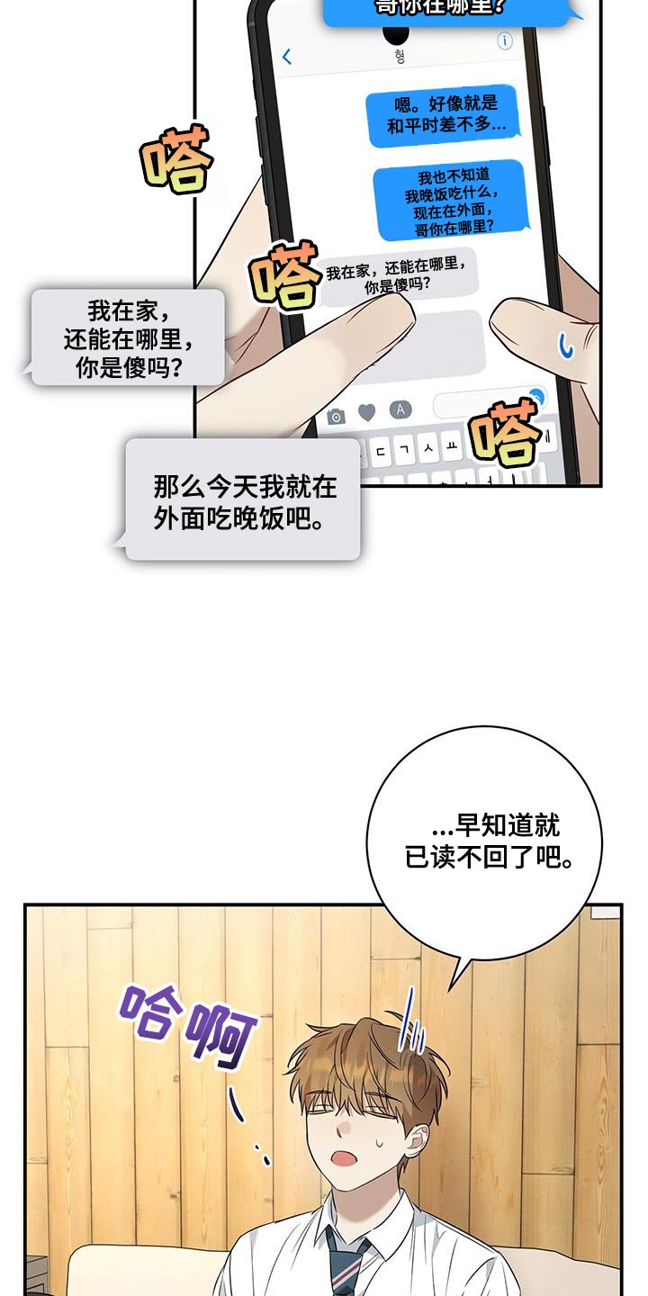 第28章：香味5