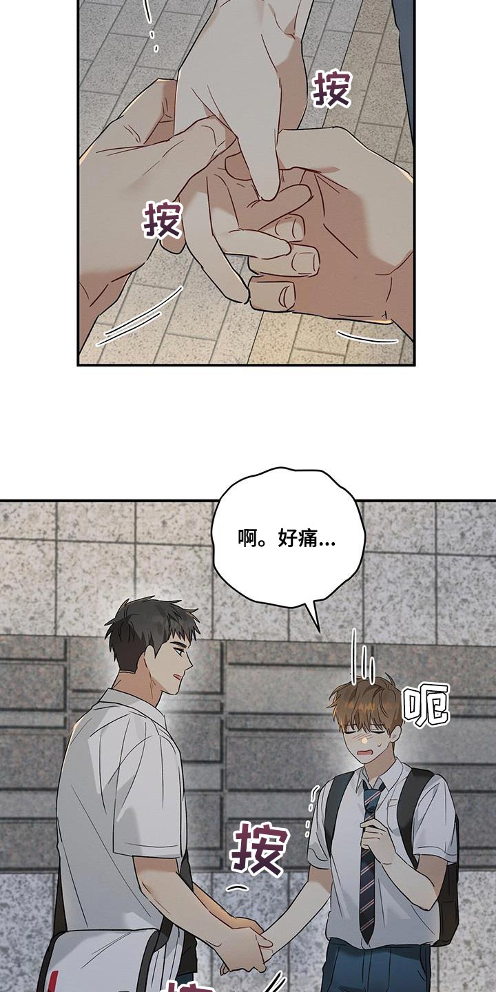 第19章：傻瓜14