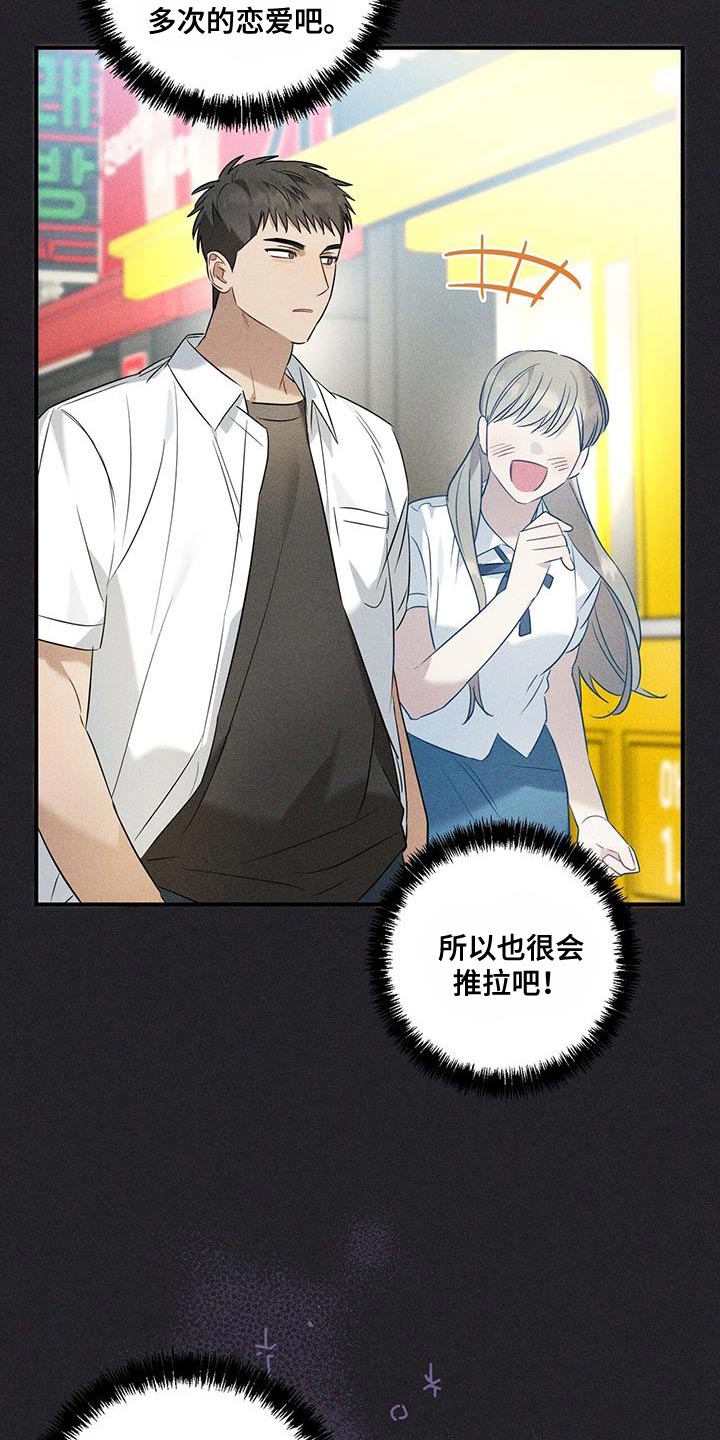 第28章：香味8