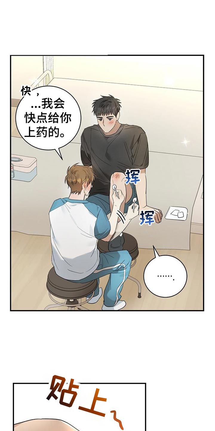 第17章：害羞17