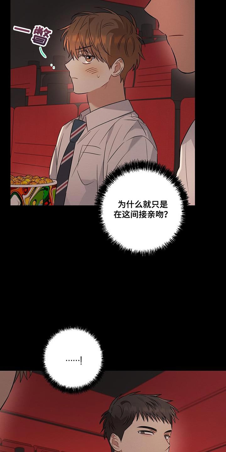 第27章：不会让他得逞11