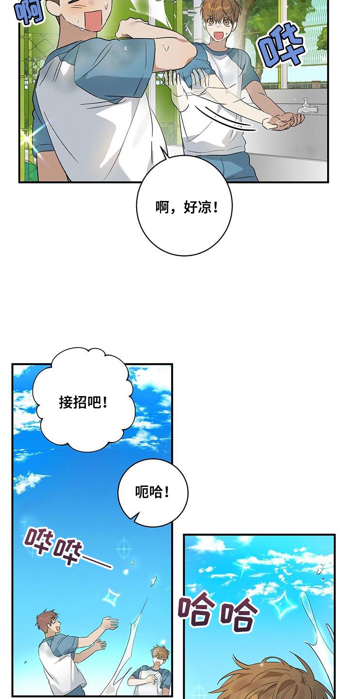 第15章：为什么欺负23