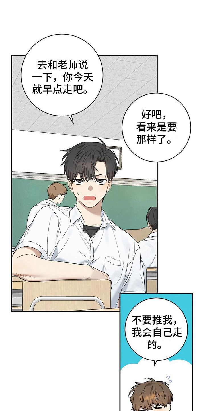 第1章：校门口的人10