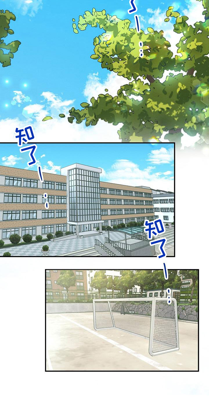 第1章：校门口的人14