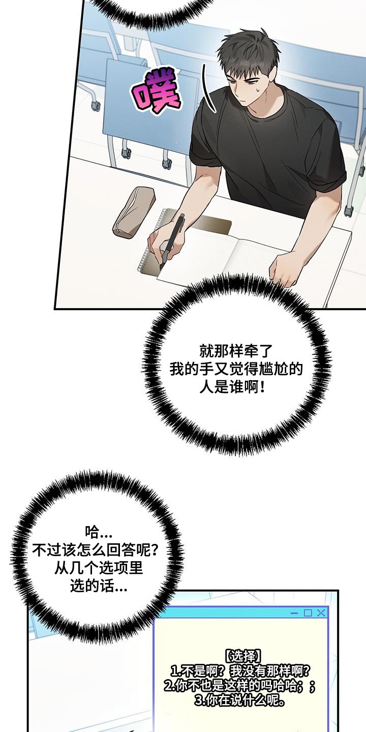第21章：烦躁15