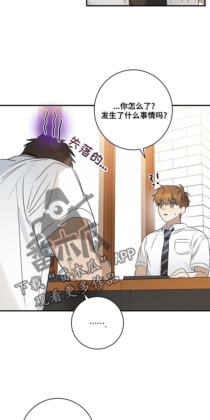 第26章：搞不懂自己9