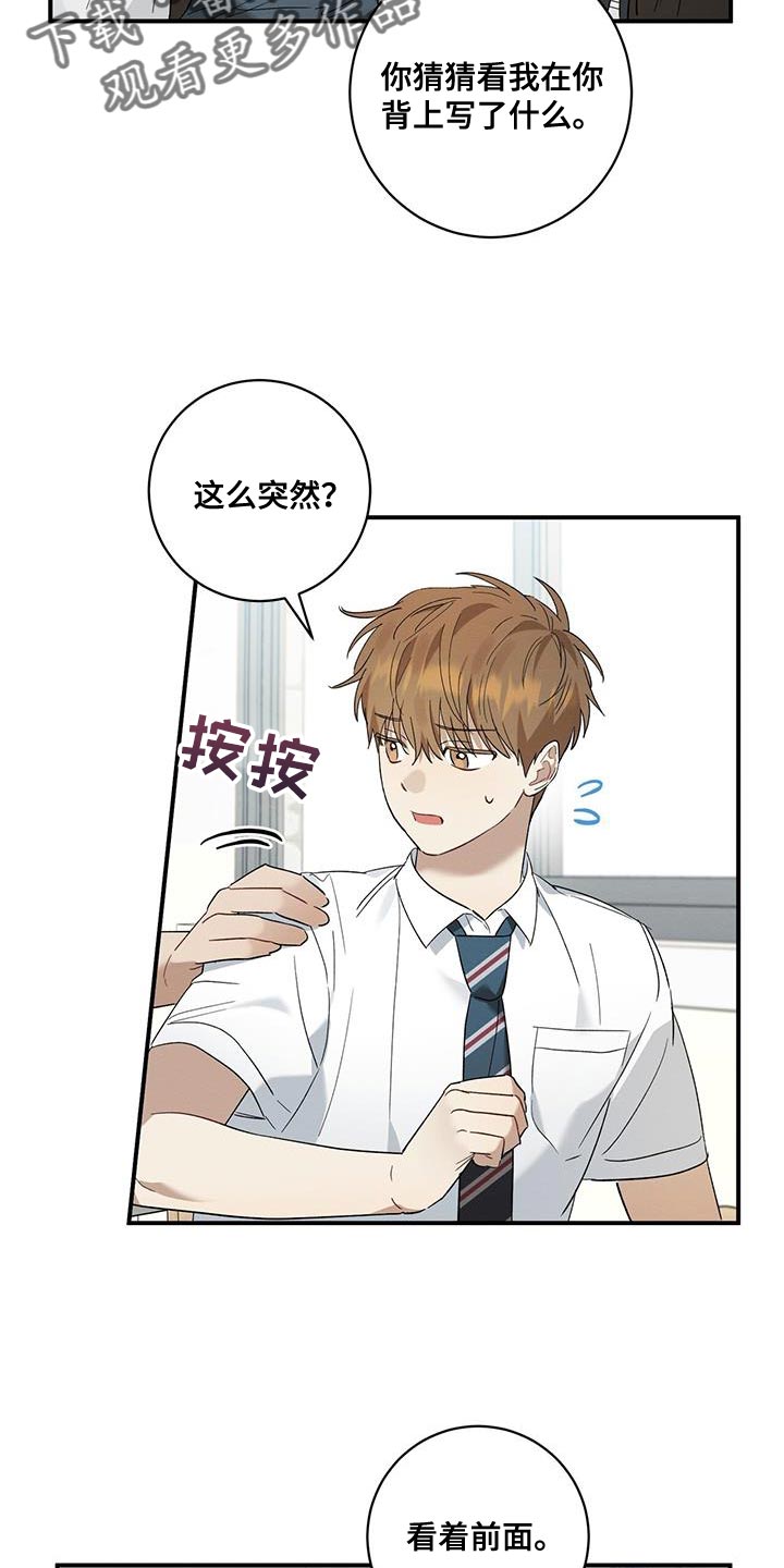第24章：在意24