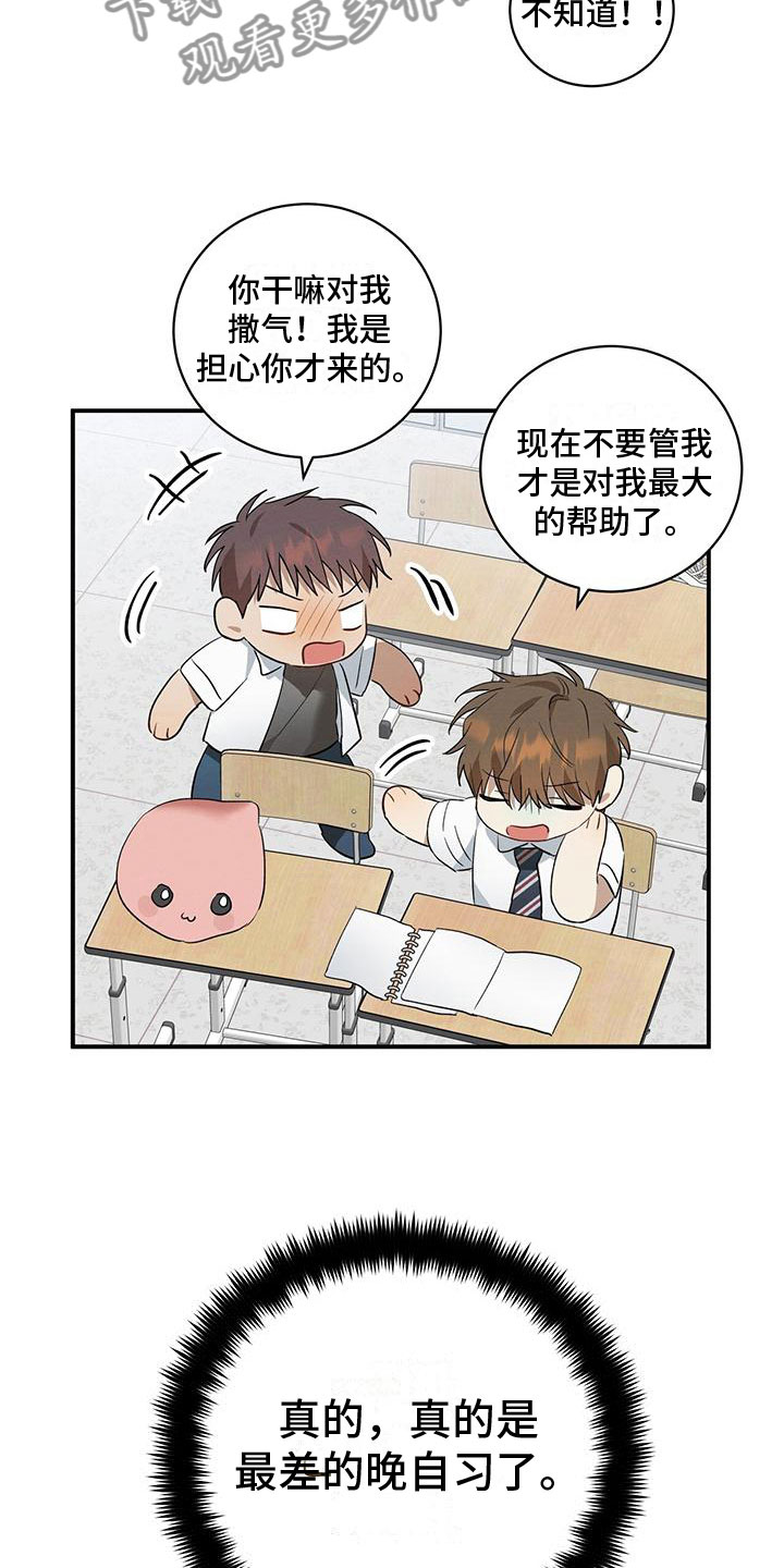 第9章：迷上的原因8