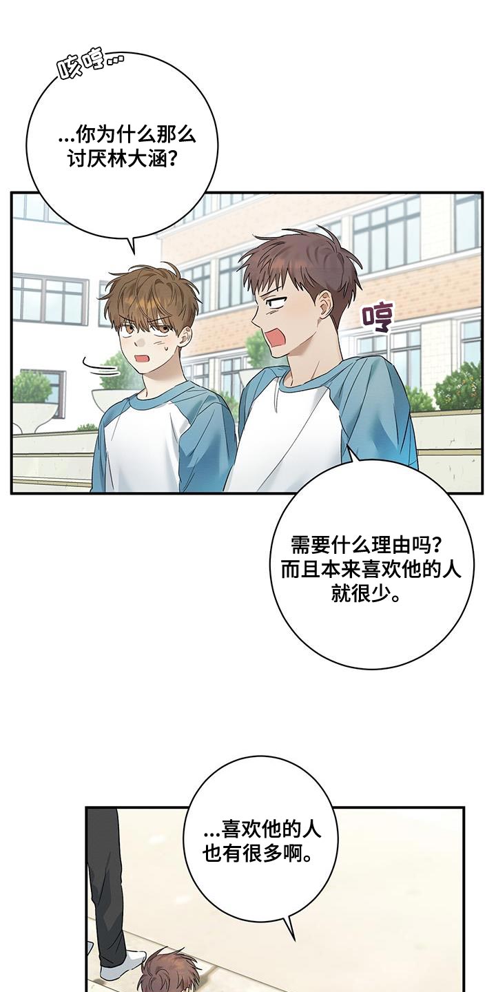 第15章：为什么欺负5
