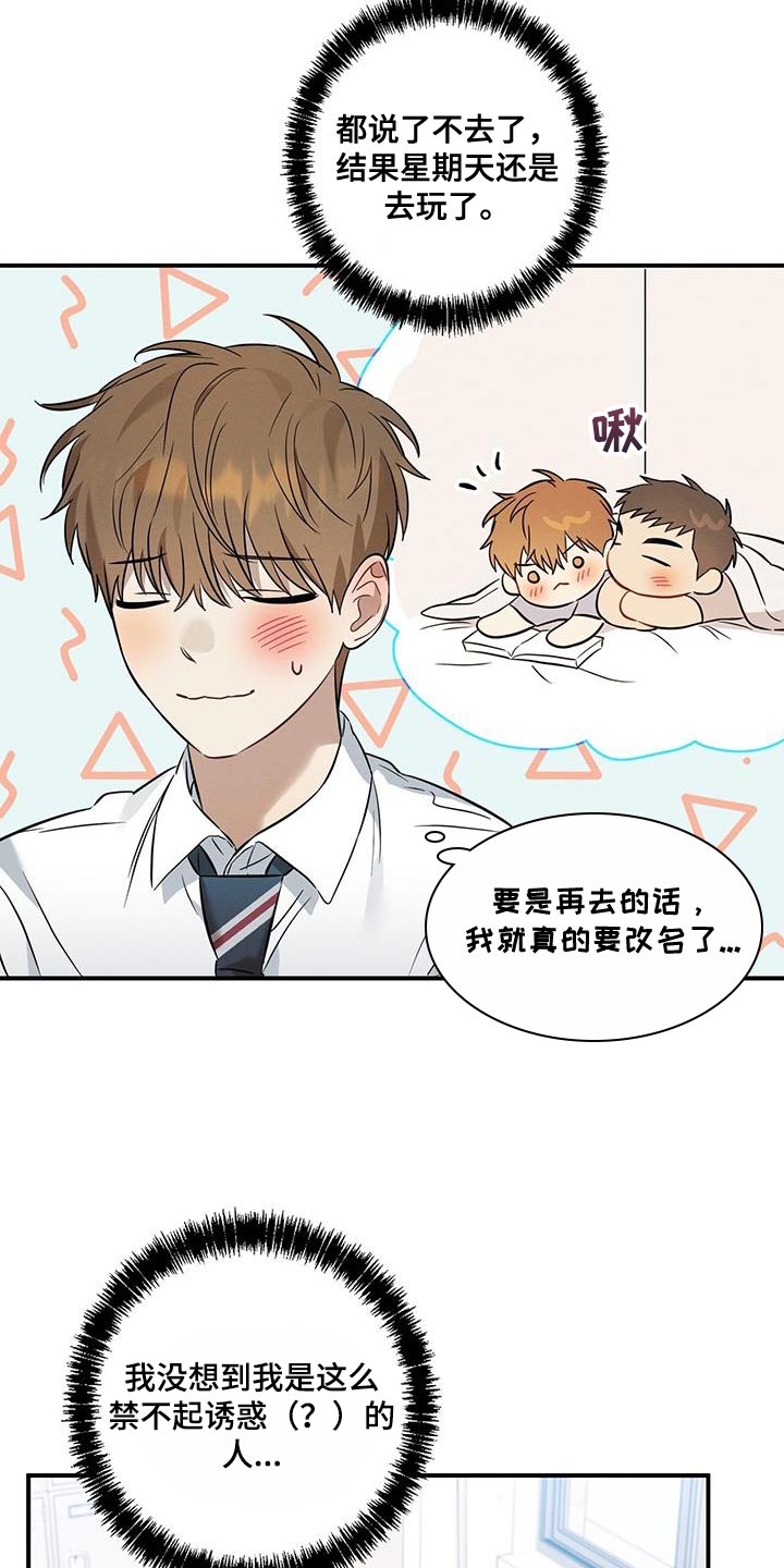 第38章：委屈3