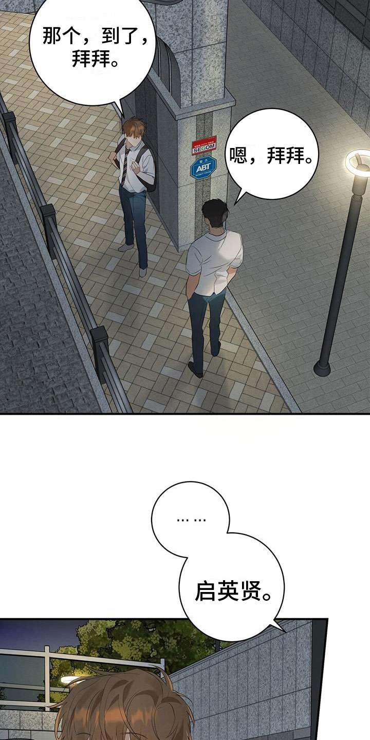 第11章：针锋相对10