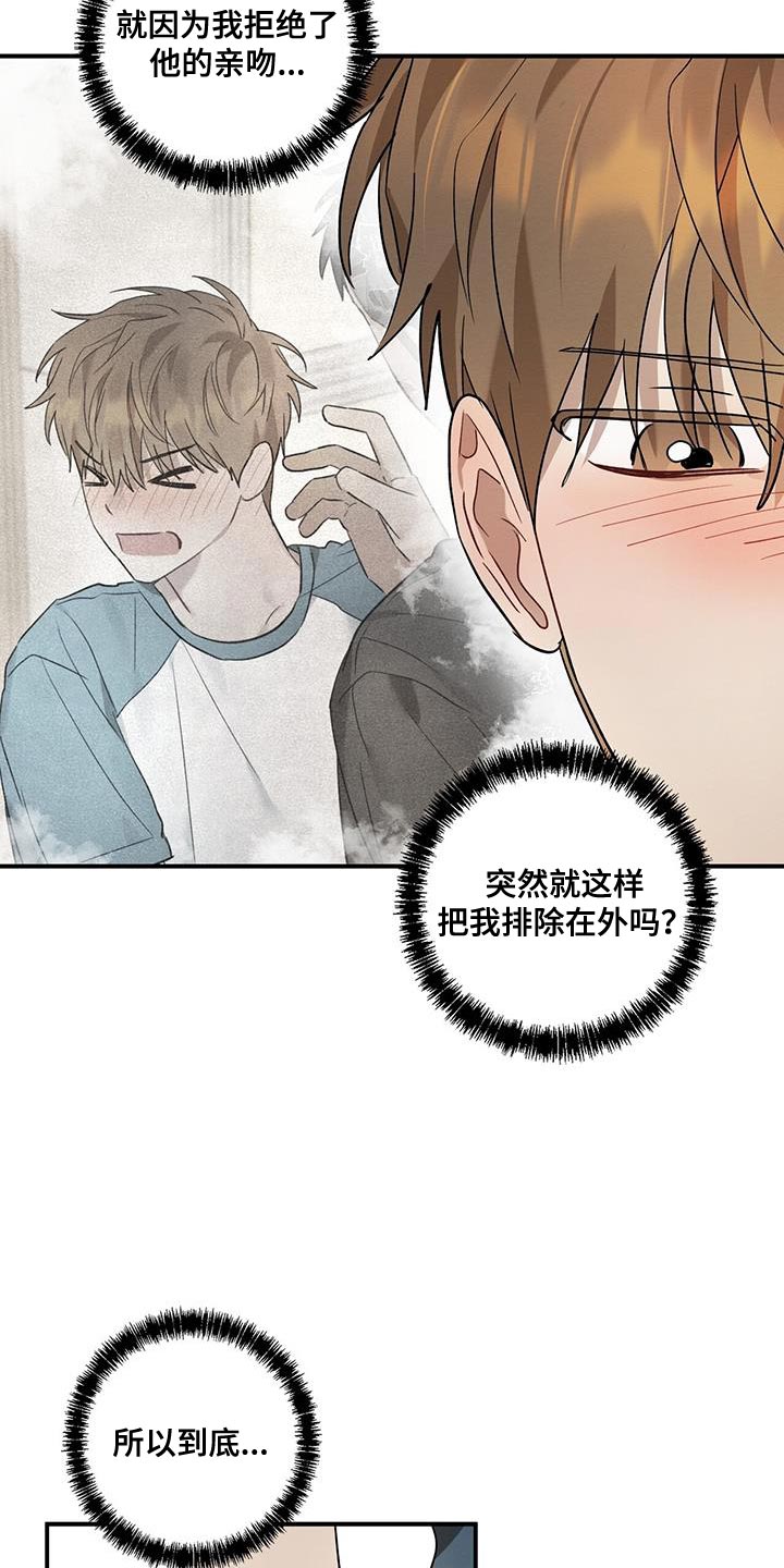 第18章：有话对他说26
