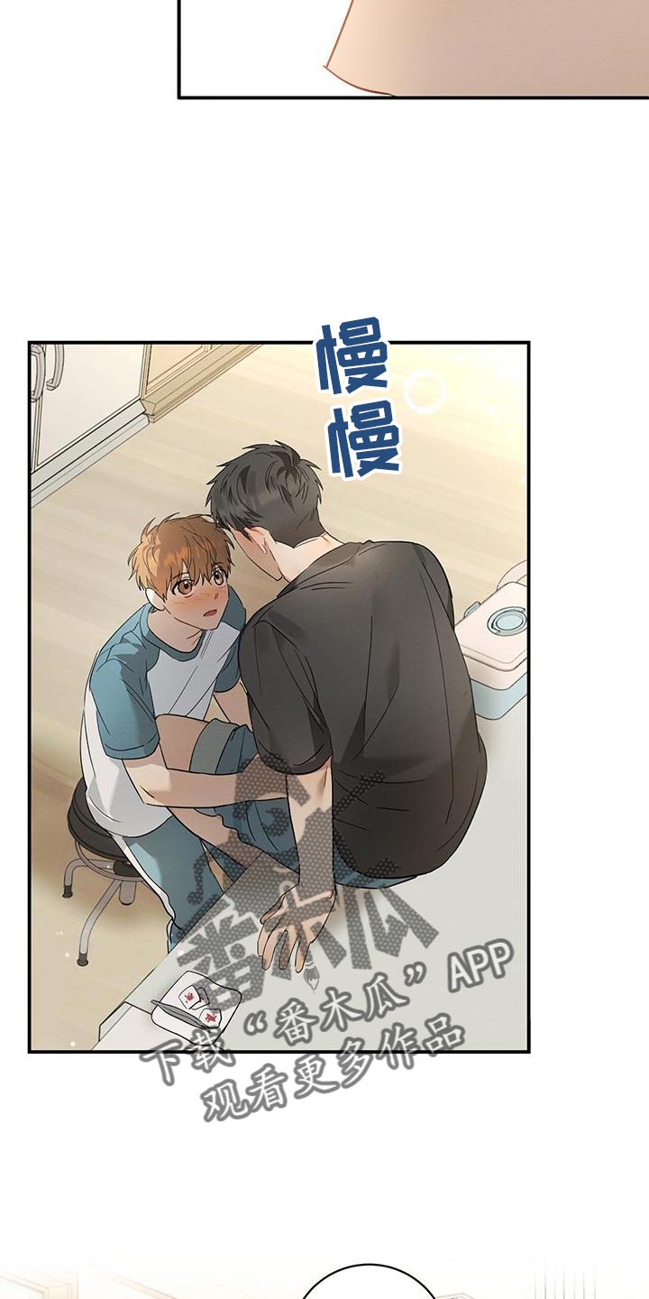 第17章：害羞9