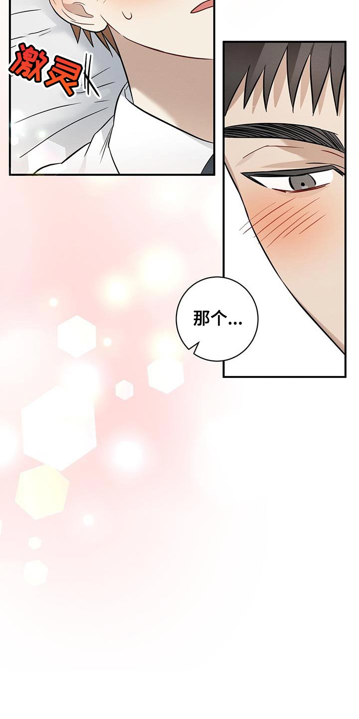 第35章：接电话6